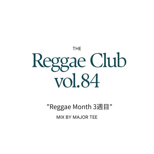 Stream 19.FEB れげえ倶楽部 ''レゲエマンス3週目'' by Jam Massive