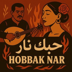 Hobbak Nar