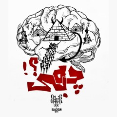 Kooh'Gell - Che Bi!? Freestyleبداهه[prod Groovy Bahman]