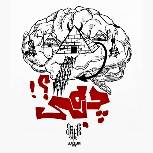 Kooh'Gell - Che Bi!? Freestyleبداهه[prod Groovy Bahman]