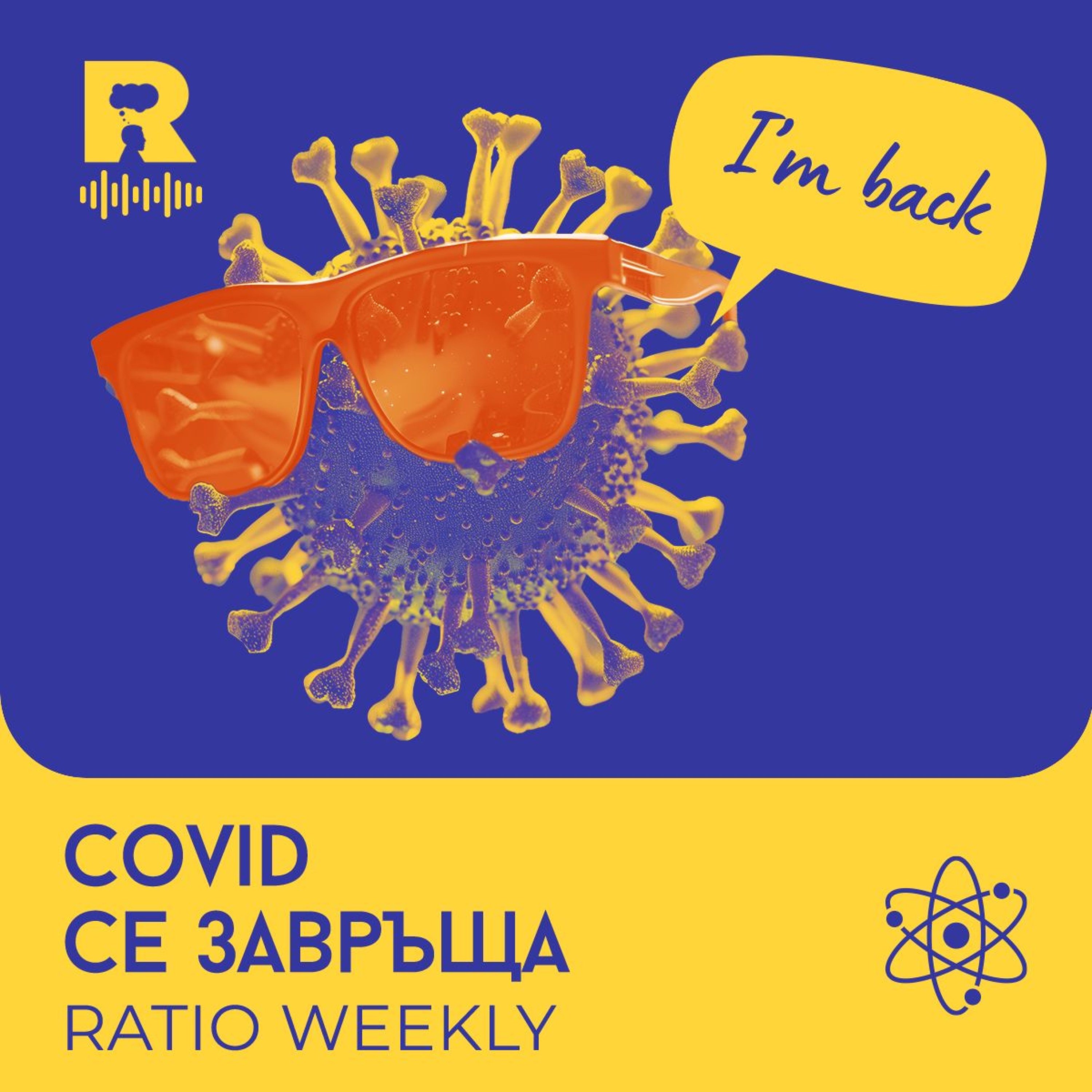 Ratio Podcast