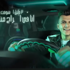 ‎⁨كوكبنا باظ ( لا مش عايزكو وعندي كتفي يشيل ) عصام الكروان - توزيع كيمو الديب Official Video⁩.m4a
