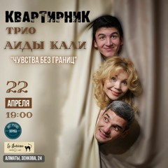 Una Note A Napoli - Rehersal - Aida Kaly trio -