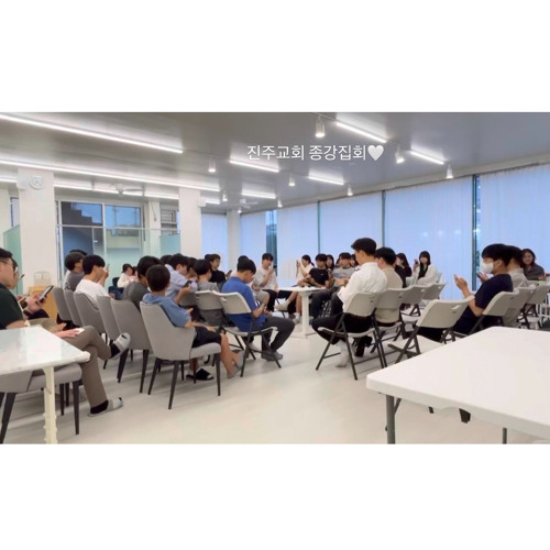 주님은 젊은이들이 필요하시다네