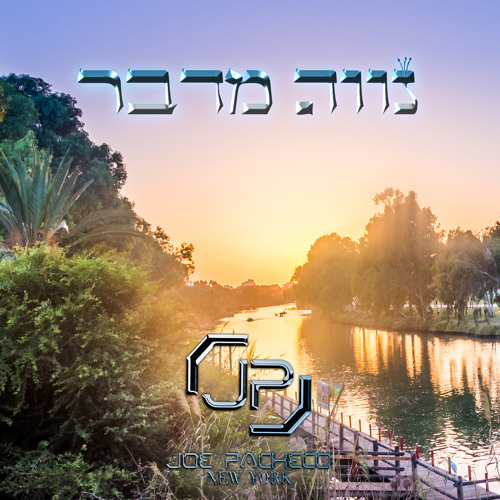 נווה מדבר (Oasis)