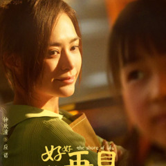 看電影 好好说再见 - 線上看- HD CHINESE [1080] 完整版