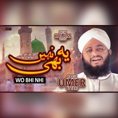 Rukh Din Hai Ya Mehray Sama | New Naat 2020 | Naat Sharif Ye Bhi Nahi Wo Bhi Nahi