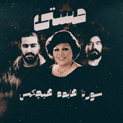 Hayedeh x Hichkas x Ali Sorena - Masti (Ai) Remix