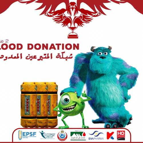 شبكة المتبرعين الممدودة ج٢