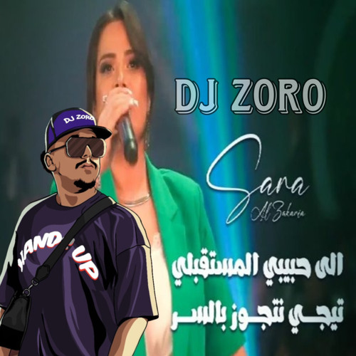 Stream ‎⁨الى حبيبي المستقبلي Dj zoro سارة زكرياء ⁩ [111]bpm by Dj_Zoro