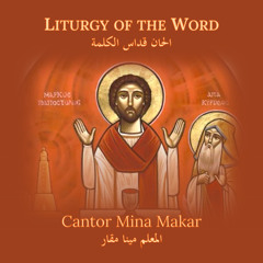 Hymn Of Intercession (Major) - Ϩⲓⲧⲉⲛ Ⲛⲓⲡⲣⲉⲥⲃⲓⲁ