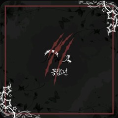 꽃집소년 (DEMO)