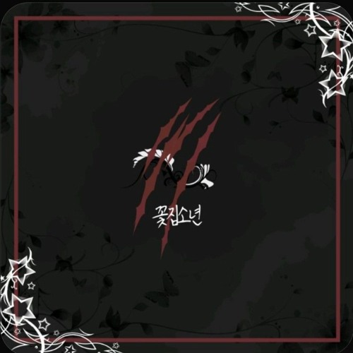 꽃집소년 (DEMO)