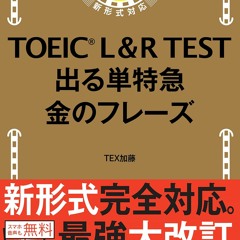 DOWNLOAD Books TOEIC phrase merely express money out L & R TEST (TOEIC TEST express series)