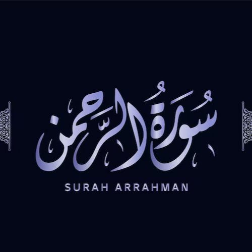 SURAH AR-RAHMAN (سورة الرحمن)