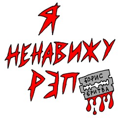 DURNIKIN-KOLIZEI (БРЮКВА remix)