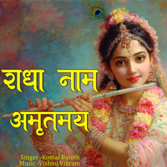 Radha Naam Amritmay