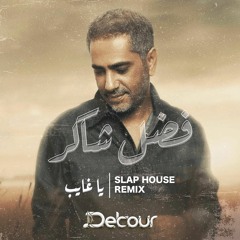 Ya Ghayb DJ Detour Slap House Remix