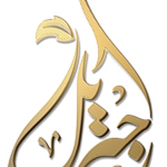 الشيخ محمد جبريل | سورة ص من المصحف المرتل برواية حفص من طريق الطيبة عام ٢٠١٠ م