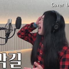 [Cover] 정인 - 오르막길 [고음도사 김청일]