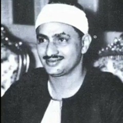 «الْمَالُ وَالْبَنونَ زِينَةُ الْحَيَاةِ الدُّنْيَا» || الشيخ محمد صدِّيق المنشاوي.