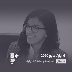 إسرائيل: العامل الخفي في فهم العدوى الاستبدادية في العالم العربي - دانا الكرد