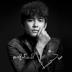 A Lite Ta Thi (My Luck) - LEO .wav