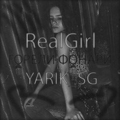 RealGirl Cover - Горели Фонари(Remix by YARIK_SG)