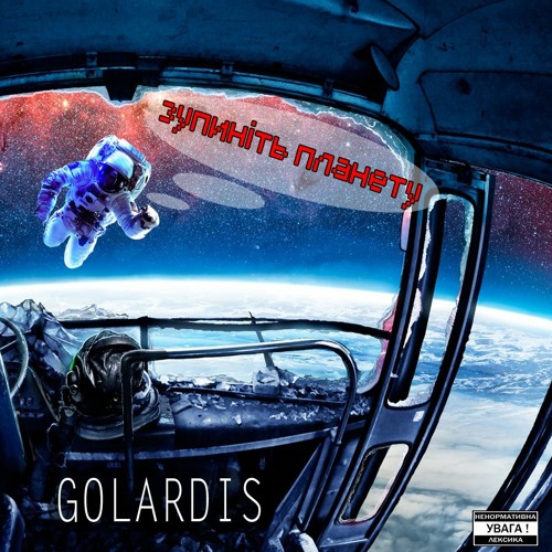 Golardis - Зупиніть планету