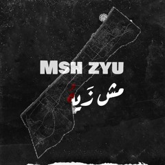 msh zyu - مِش زَيهُ