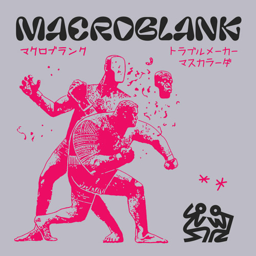 トラブルメーカー