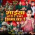 Artwork for Bhaiya Ke Suna Kalai Sajehe Tu Rahki Se Re