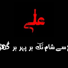 Jaanam Fida-e-Haideri