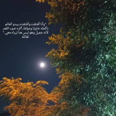 أمرَّ ما لقيت من ألم الهوى _ عبدالرحمن محمد بدون موسيقي
