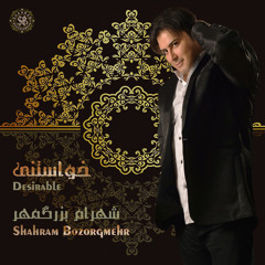 Ye Donya Midooneh