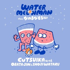 Watermelon Man feat. なのるなもない