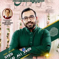Amad E Imam Hassanع | Navaid Ali Zaidi | Special Manqabat Imam Hassanع 2021 | Hyderi Studio Canada
