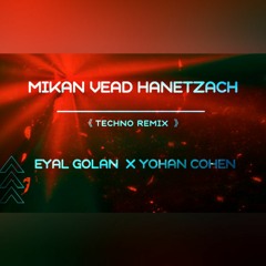 Eyal Golan X Yohan Cohen - Mikan Vead Hanetzach [Techno Remix]