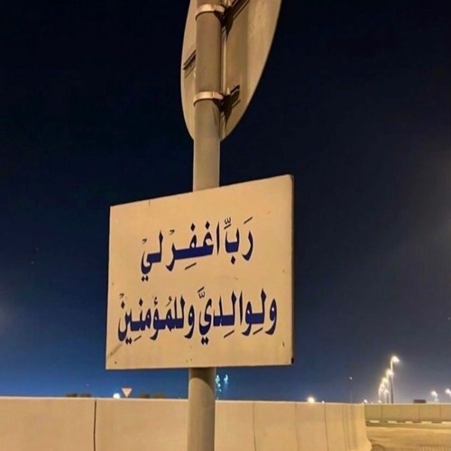 قرآن لنوم راحه النفسيه بصوت الشيخ عبد الرحمن مسعد 🤍 🕊️