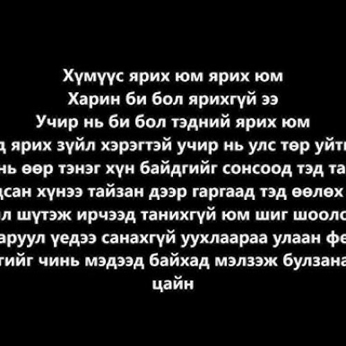 Энэрэл,Төөгөө,Seriouz I dont care