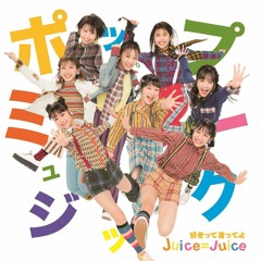 Juice=Juice - ポップミュージック [DJ Chuen PUNCH JUICER Deep-fried Pigeons Remix]