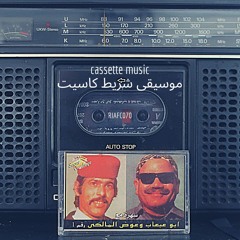 Cassette Music - Eshkoun Jay (RIAFC070)