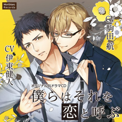 だってまおうさまは彼が嫌い　ドラマCD4点セット　山田２丁目原作　BLCD 81kfBt9HQQL.jpg