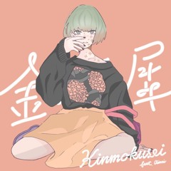 金木犀 - くじら【ainri Cover】歌ってみた