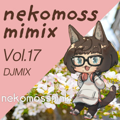nekomossmimix DJMIX Vol.17