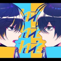 네에네에네에-쿠지라키×이부돗토