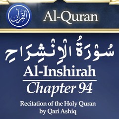 Tilawat (Recitation) Quran by Qari Ashiq - Chapter 94 Al Inshirah - سُوْرَةُ الْاِنْشِرَاحِ