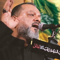 أحتاج عينا | الشيخ حسين الأكرف | ليلة حادي محرم 1447هــ