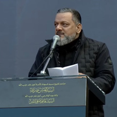 ‎⁨قصيدة ياشهيد..تشييع السيد الأمين ⁩.