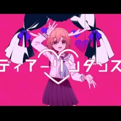 ディアーリンダンス/しかのこのこ (Shikanoko Nokonoko Koshitantan x DARLING DANCE)